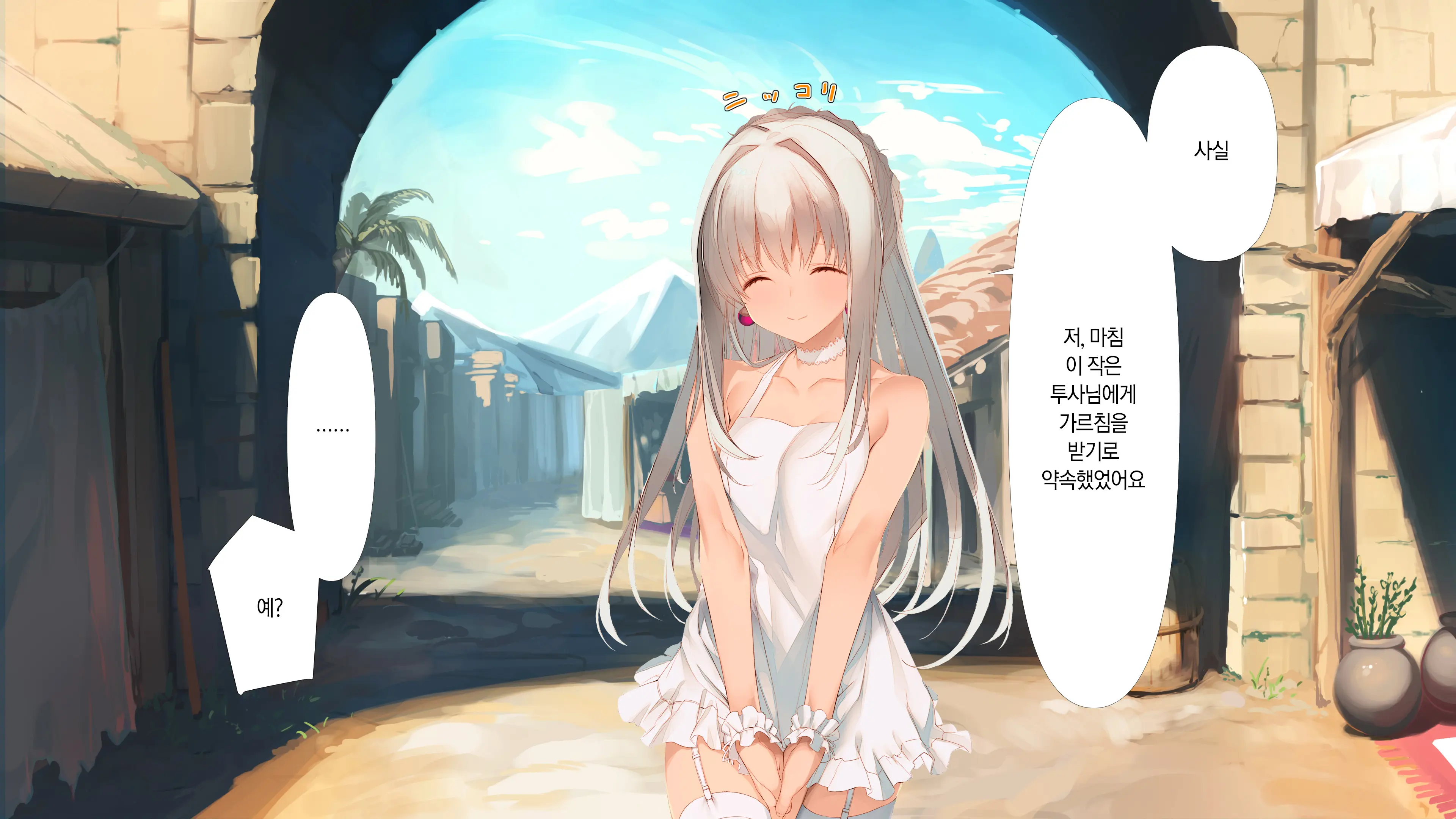 Zokkoku Hime | 속국공주